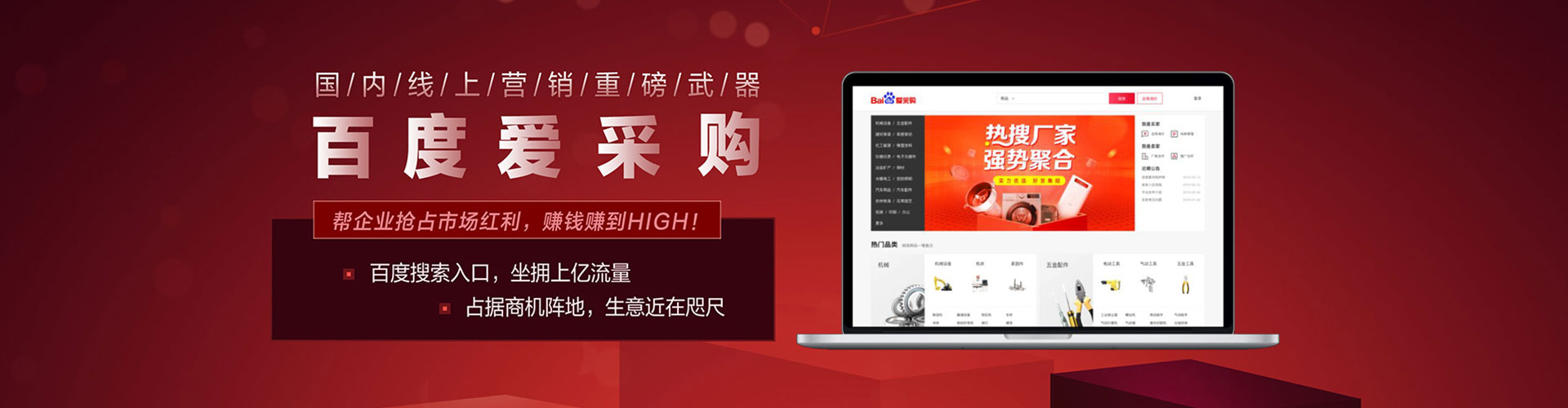 汾西百度竞价运营
